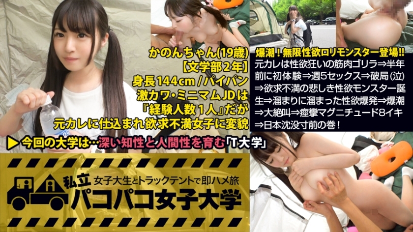 MIUM-274 Shaved squirting JD Bomb [144cm infinite lust Lori monster VS muscle cyborg] Former boyfriend is a lustless muscle gorilla ΓçÆ First experience half a year ago ΓçÆ 5 sex a week ΓçÆ Catastrophic (crying) ΓçÆ Birth of a sad lust monster of frustrat