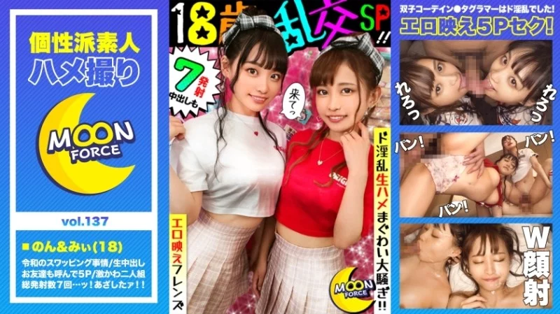 435MFC-137 435MFC-137 - Non-Chan And Mi-Chan