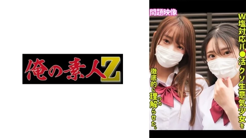 230ORECO-528 230ORECO-528 - Minami & Hikaru