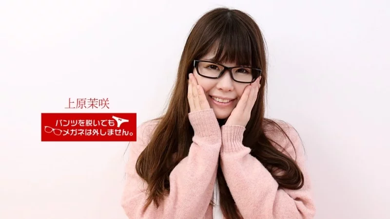 1PONDO-071818_715 1Pondo-071818_715 - Even If She Takes Off Her Pants, She Won't Take Off Her Glasses! ~The Secret Of A Plain But Huggable Woman~