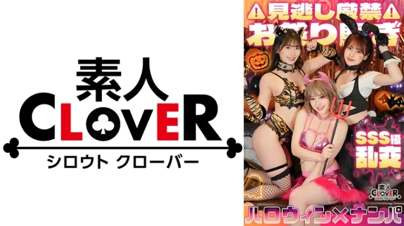 529STCV-386 529STCV-386 - Super-Class W Splash Girl! A G-Cup Bitch With A Great Figure X A Fluffy E-Cup Beautiful Girl X A Halloween Orgy Party! Double Raw Sex With Explosive Squirting Orgasms! 8 Happy Ejaculations In A Row [#Halloweenpickup #Non-Chan #Ma