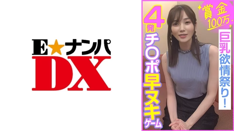 285ENDX-453 285ENDX-453 - Nozomi