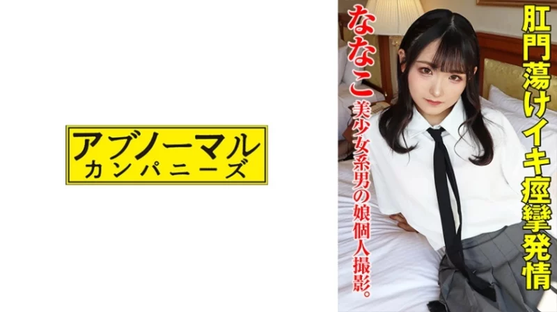 481SACZ-390 481SACZ-390 - Nanako 7
