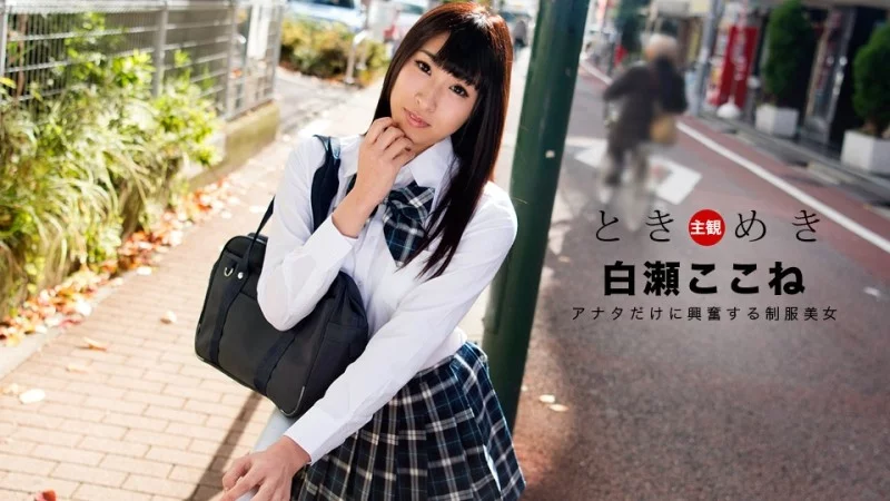 1PONDO-060718_697 1Pondo-060718_697 - Tokimeki ~My Very Own Beautiful Girl In Uniform~