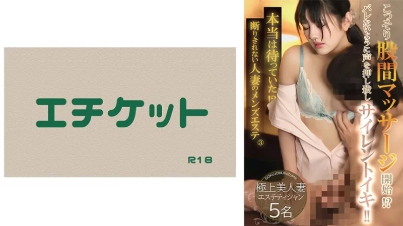 274DHT-0820 274DHT-0820 - "I Was Actually Waiting!? A Married Woman's Men's Beauty Salon That Can't Be Refused③": Mgs Video  Adult Video Distribution Site