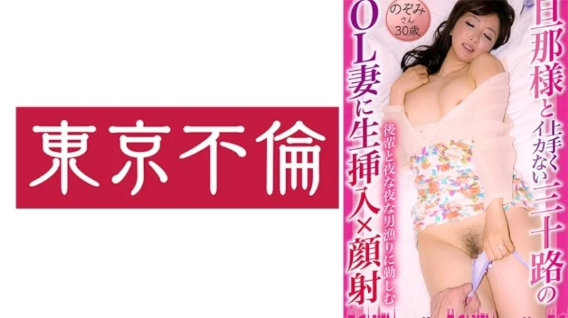 525DHT-0878 525DHT-0878 - "Raw Insertion And Facial For A Thirty-Something Office Lady Wife Who Can't Get Off With Her Husband, Nozomi, 30 Years Old": Mgs Video  Adult Video Distribution Site