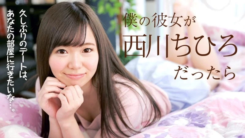 CARIBBEANCOM-040718-637 Caribbeancom-040718-637 - If My Girlfriend Was Nishikawa Chihiro