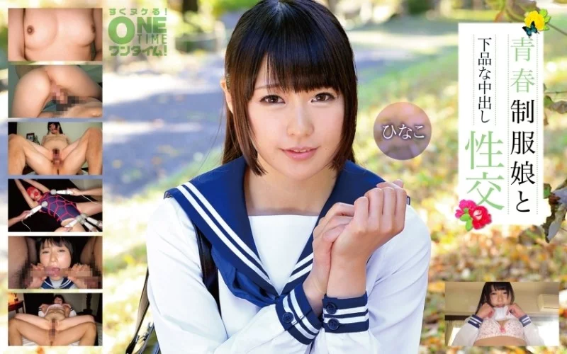 393OTIM-280 393OTIM-280 - Nasty Creampie Sex With A Young Girl In Uniform Hinako