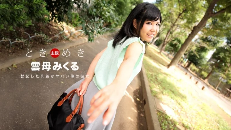 1PONDO-030118_652 1Pondo-030118_652 - Tokimeki ~My Girlfriend Has Crazy Erect Nipples~