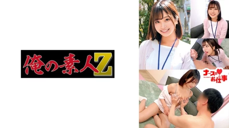 230ORECO-490 230ORECO-490 - Minami