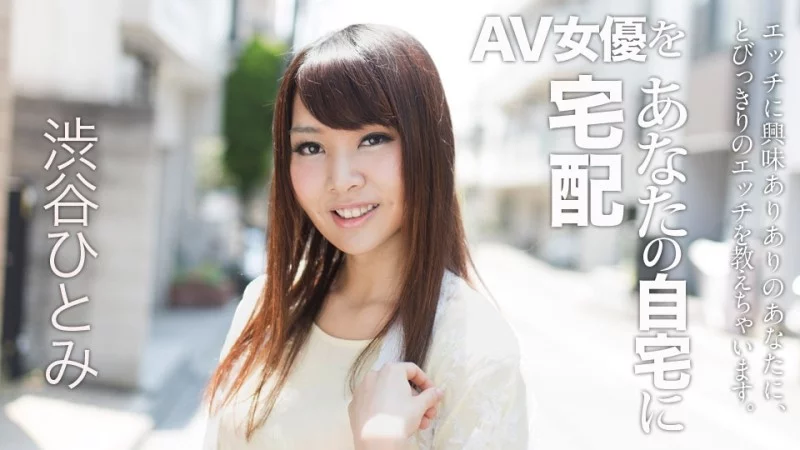 CARIBBEANCOM-022018-607 Caribbeancom-022018-607 - Av Actress Delivered To Your Home! 6