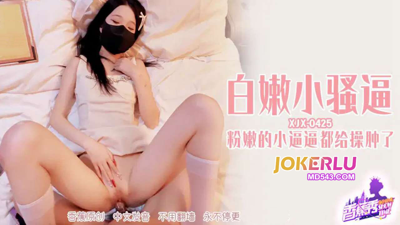 XJX425 Fair-Skinned Little Slut's Pussy Got Fucked Swollen