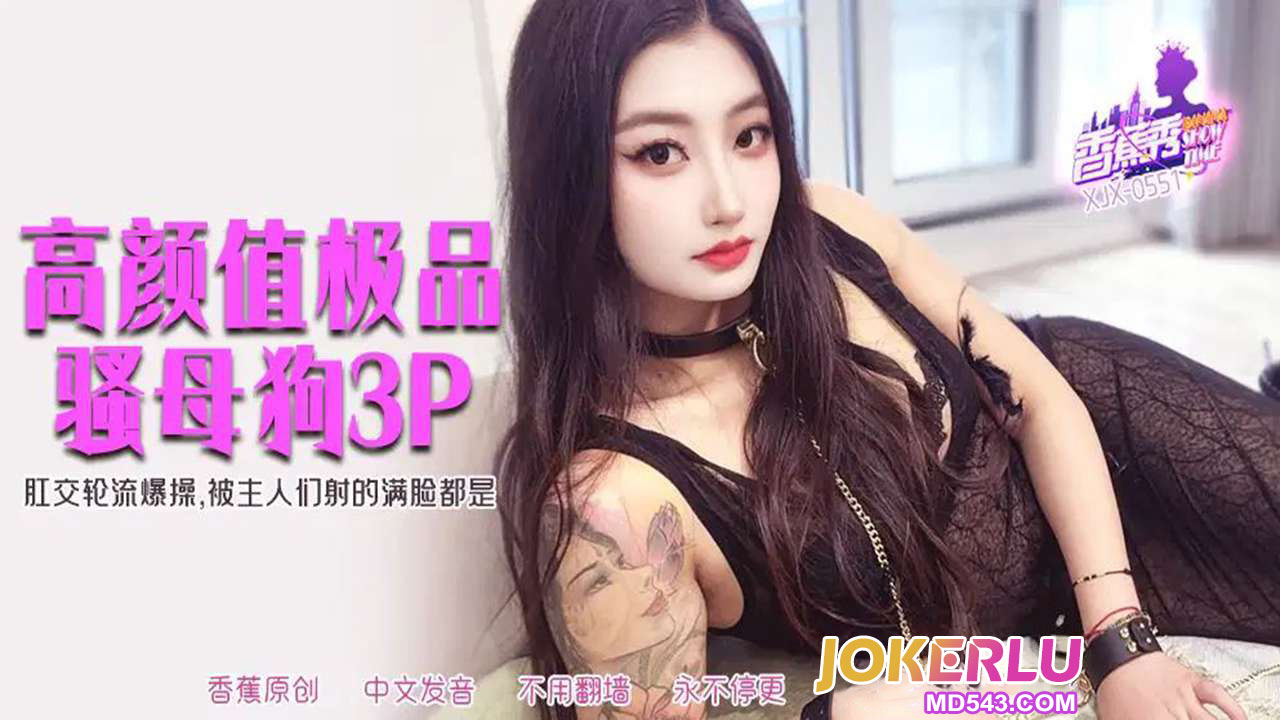 XJX551: Gangbanged in the Ass and Covered in Masters' Cum