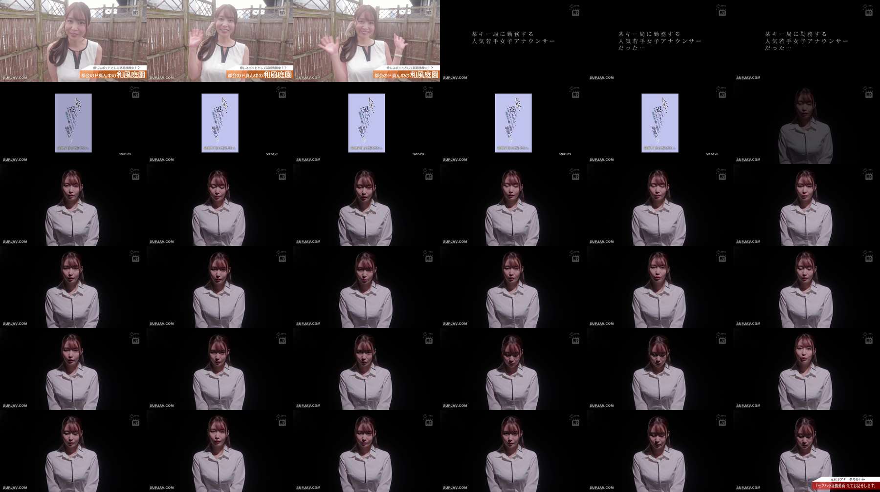 [UNCENSORED-LEAK] SNOS-159 Give me back my life... Sexual escort, prostitution, lookism culture... Watch this video evidence of dark coercion and play that befell female announcers. Yumeno Aika