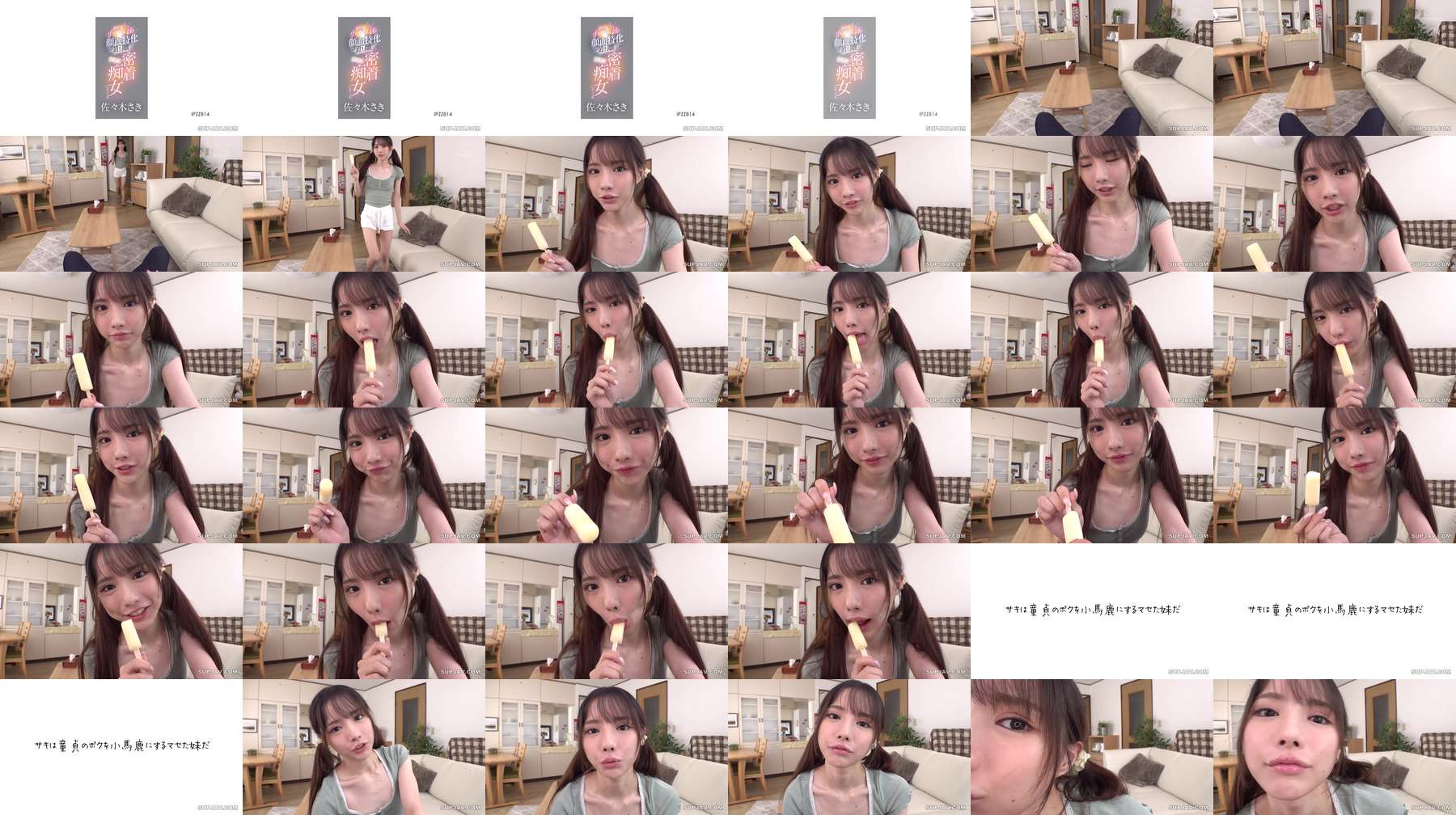[UNCENSORED-LEAK] IPZZ-814 Super cute devilish little sister comes sweaty and close to your face Saki Sasaki
