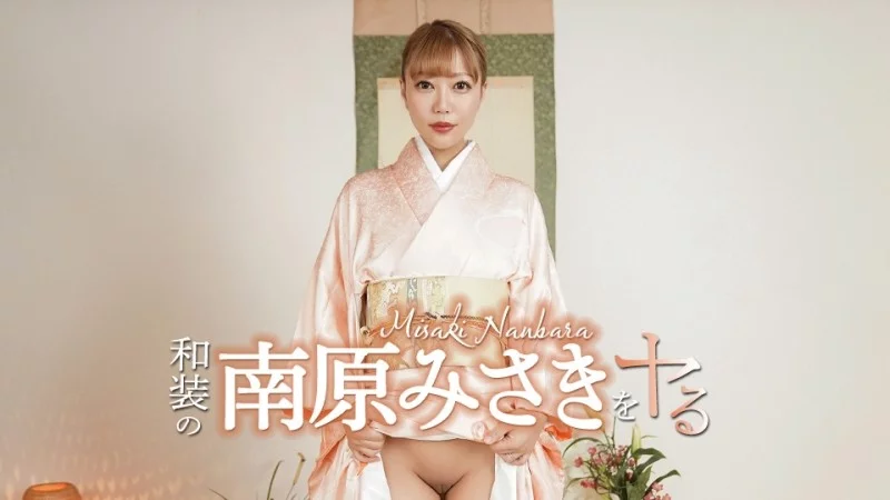 CARIBBEANCOM-052426-001 Caribbeancom-052426-001 - I'm Going To Do Misaki Nanbara In Traditional Japanese Clothing!
