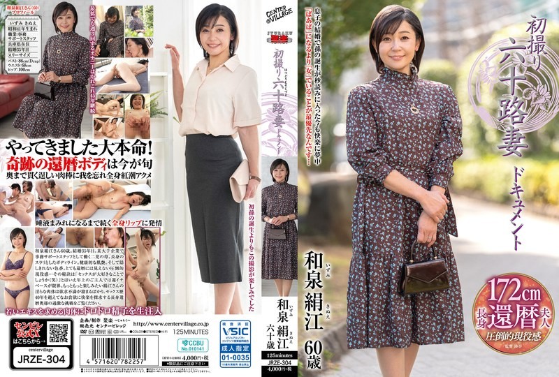JRZE-304 First-Time Filming: A Documentary Of A Sixty-Year-Old Wife – Kinue Izumi