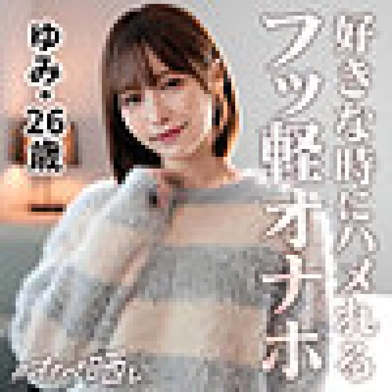 SIMP-020 SIMP-020 - Yumi