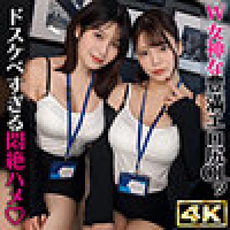 SIMW-007 SIMW-007 - Maina & Nanami