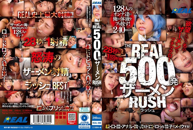 REAL-996 THE REAL 500 Shots of Semen RUSH - Oda Mako
