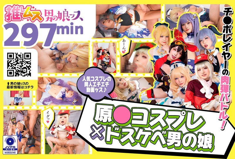 OTSS-001 Original ● Cosplay × Super perverted crossdresser + α1