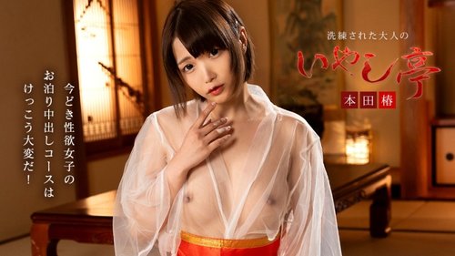 CARIBBEANCOM-061926-001 — A sophisticated adult retreat ~A challenging overnight stay for today's sexually active women~