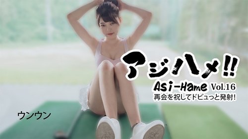 HEYZO-3620 — Woon [Yeah, yes] Horsetail! - ! - Vol. 16 - To celebrate the reunion, he fires a stomp! - ~ - Uncensored adult video HEYZO