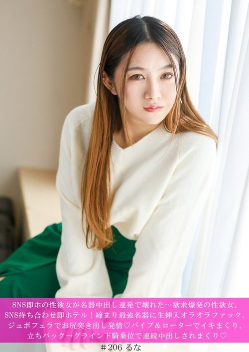 [UNCENSORED-LEAK] 586HNHU-0206 A horny woman who meets up on social media for instant hookups gets repeatedly cummed inside her amazing pussy and goes crazy... A horny woman with explosive desires meets up on social media and goes straight to the hotel! R