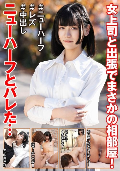 [UNCENSORED-LEAK] 531HFC-042 I Ended Up Sharing A Room With My Female Boss On A Business Trip! She Found Out I'm A Trans Woman…