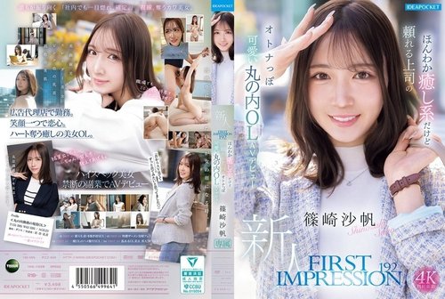 [UNCENSORED-LEAK] IPZZ-849 First Impression 192 A Gentle And Soothing Yet Reliable Boss, A Mature And Cute Marunouchi Office Lady Makes Her Av Debut: Saho Shinozaki