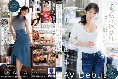 [UNCENSORED-LEAK] DLDSS-503 Today Is My Wife's Day Off. "Can Even A Woman Like Me In Her 40S Appear In An Adult Video?" Real Housewife Saki Ishida, 46 Years Old, Av Debut.