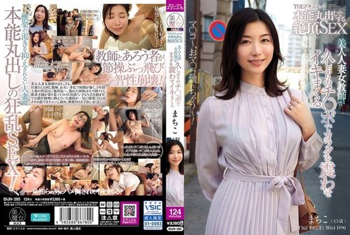 [UNCENSORED-LEAK] BIJN-285 The Final From The Cream: Instinctive, Uninhibited Orgasm Sex - A Beautiful Married Female Teacher Trembles And Comes Repeatedly With A Cock After A Long Time - Tsubaki Kato