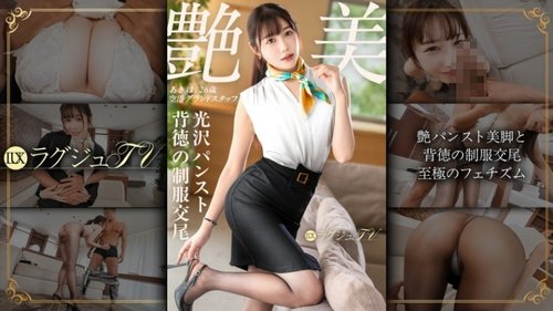 [UNCENSORED-LEAK] 259LUXU-1886 "Adulterous Sex Just Isn't Enough Anymore..." [Glossy Pantyhose-Clad Legs And Depraved Uniform Intercourse] Exquisite Buttocks Spilling Out Of Torn Pantyhose And Undulating Beautiful Breasts, Her Adorable Face
