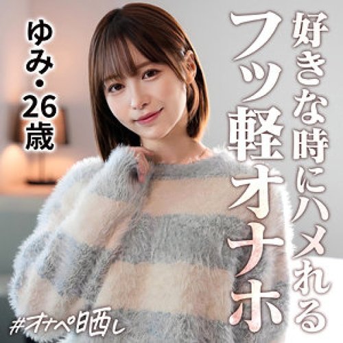 [UNCENSORED-LEAK] SIMP-020 Yumi