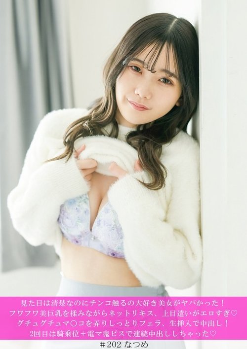 [UNCENSORED-LEAK] 586HNHU-0202 She Looked Innocent But This Beautiful Woman Who Loves Touching Dicks Was Insane! She Kneaded Her Soft, Bouncy Big Breasts While Giving A Passionate Kiss, Her Upward Gaze Was So Erotic ◆ She Played With Her Wet Pussy And Gav