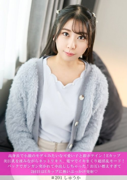 [UNCENSORED-LEAK] 586HNHU-0201 I Immediately Checked Into A Hotel With A Tall, Cute, Model-Like Girl With A Small Face! I Kneaded Her Beautiful E-Cup Breasts While We Kissed Passionately, And She Came Like Crazy With A Vibrator, Going Into Full Slut Mode!