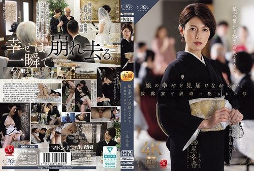 [UNCENSORED-LEAK] ROE-486 While Watching Her Daughter's Happiness Unfold... A Mother Is Raped By Her Son-In-Law At The Wedding Reception.
