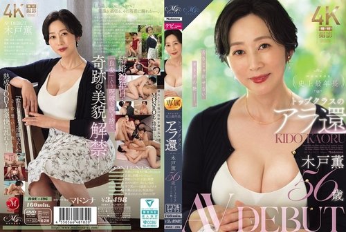 [UNCENSORED-LEAK] ROE-496 Monroe's Oldest And Top-Class Actress In Her Late 50S, Kaoru Kido, Makes Her Av Debut At 56 Years Old, Showcasing A Mature Allure That Youth Can't Replicate.