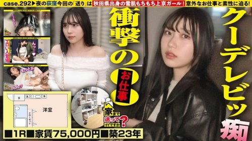[UNCENSORED-LEAK] 277DCV-301 "'Oh! Aaah! Ugh!' A Cool, Laid-Back Beauty Undergoes A Dramatic Transformation! What?! Is It That Big? A G-Cup Waist! Erect, Sexy Nipples! A Tongue Piercing?! [She Was Insane When She Took Her Clothes Off! She W