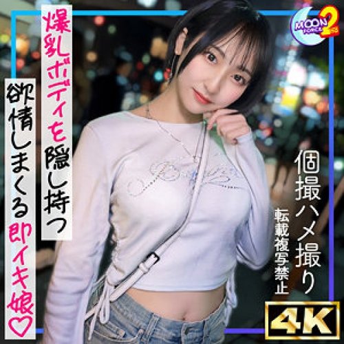 [UNCENSORED-LEAK] MFCS-204 Luca