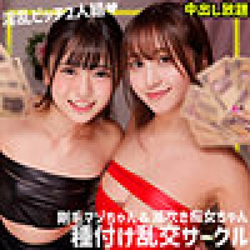 [UNCENSORED-LEAK] SMGN-038 Azu & Moa