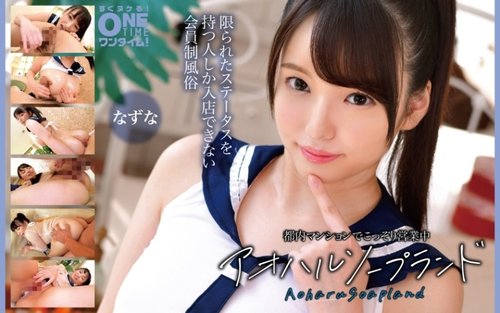 [UNCENSORED-LEAK] 393OTIM-634 "Operating Discreetly In A Tokyo Apartment: Aoharu Soapland Nazuna": Mgs Video  Adult Video Streaming Site