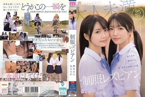[UNCENSORED-LEAK] MIRD-272 Super-Beautiful Girl Exclusive [First Full-Fledged Lesbian Work] Co-Starring Schoolgirl Lesbians In A Changing World, We Remain The Same. Izumi Momoka, Kira Hoshi