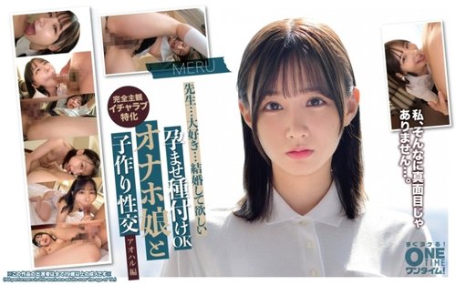 [UNCENSORED-LEAK] 393OTIM-629 "Impregnation Ok Onahole Girl And Baby-Making Sex Youth Edition Meru": Mgs Video  Adult Video Streaming Site
