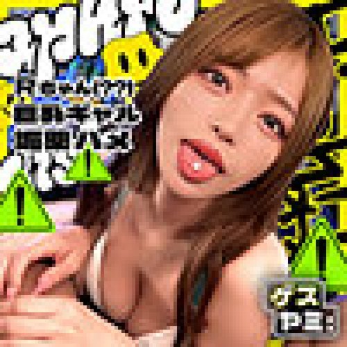 [UNCENSORED-LEAK] GESY-091 R-Chan