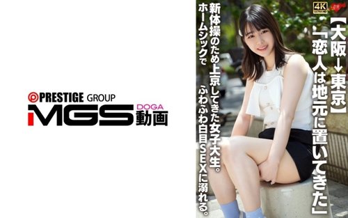 [UNCENSORED-LEAK] 546EROFV-361 "Osaka To Tokyo: "I Left My Boyfriend Back Home." A Female College Student Moves To Tokyo To Do Rhythmic Gymnastics. Homesick, She Gets Drunk And Indulges In Fluffy, White-Eyed Sex.": Mgs Video (Prestige 