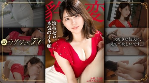 [UNCENSORED-LEAK] 259LUXU-1866 "[No Acting] She Looks Well-Behaved, But Inside She's A Dirty Wife. A Married Beauty In Her 30S Goes Wild With A Stranger's Cock, Her Climax Face A Secret From Her Husband. [Affair Sex] Luxury Tv 1858": M