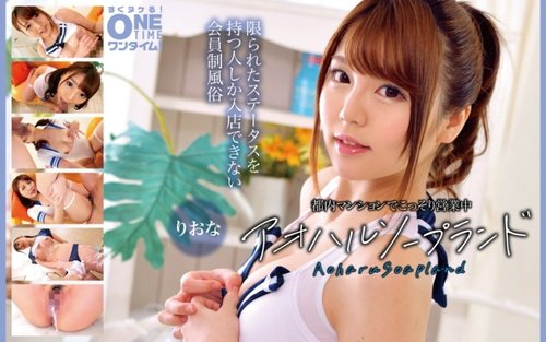 [UNCENSORED-LEAK] 393OTIM-615 "Aoharu Soapland Riona, Secretly Operating In A Tokyo Apartment": Mgs Video  Adult Video Distribution Site