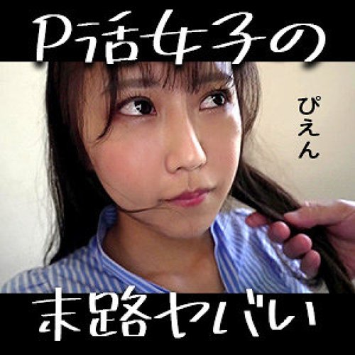 [UNCENSORED-LEAK] 758REFUCK-216 Ao-Chan