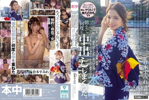 [UNCENSORED-LEAK] HMN-787 She Arrived At The Meeting Place In A Yukata, Flashing A Smile, And I Thought She Was The Same As She Was Back Then, But The Way She Looked From Time To Time Made Me Realize She Had Grown Up To Be A Strangely Mature And Beautiful